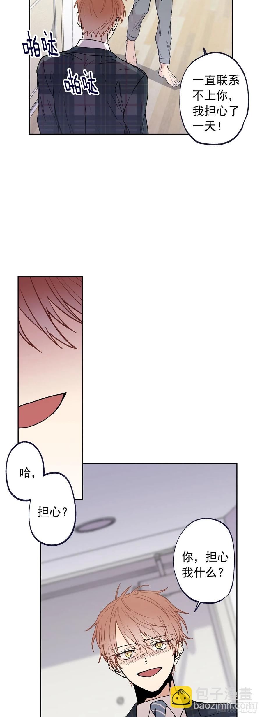 泡沫戀人 - 060-01 我跟別人接吻了 - 1