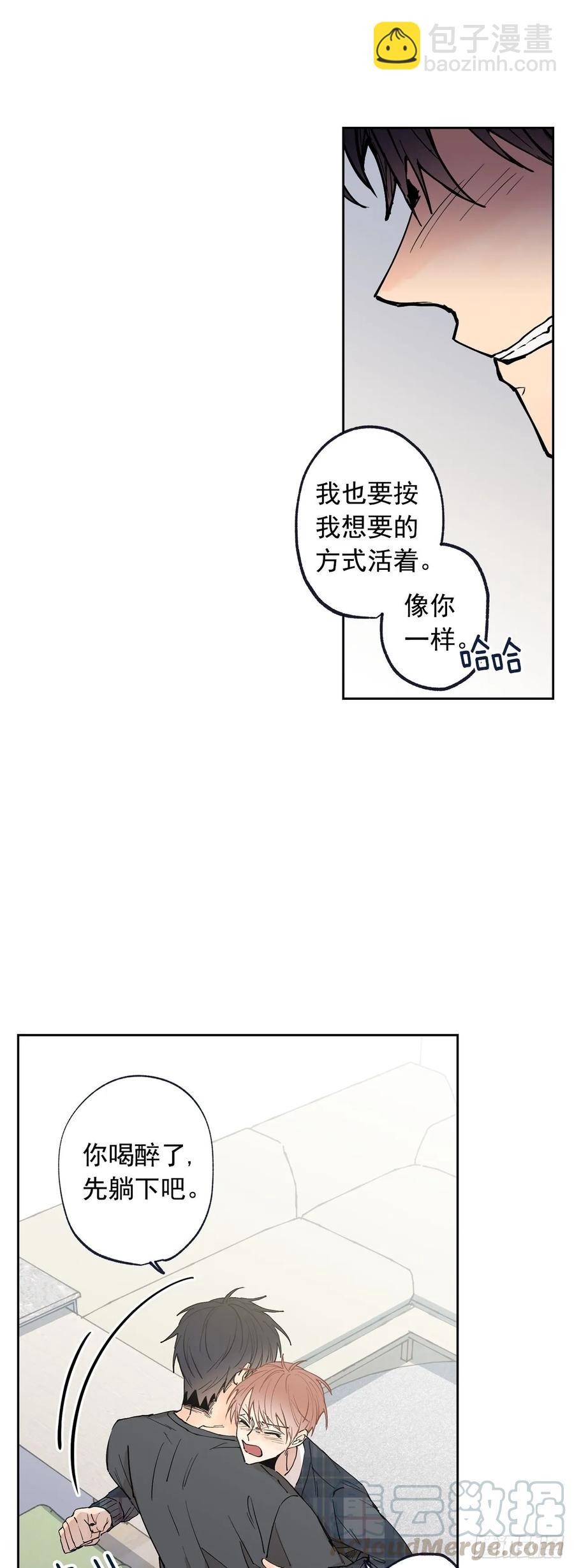 泡沫戀人 - 060-01 我跟別人接吻了 - 3