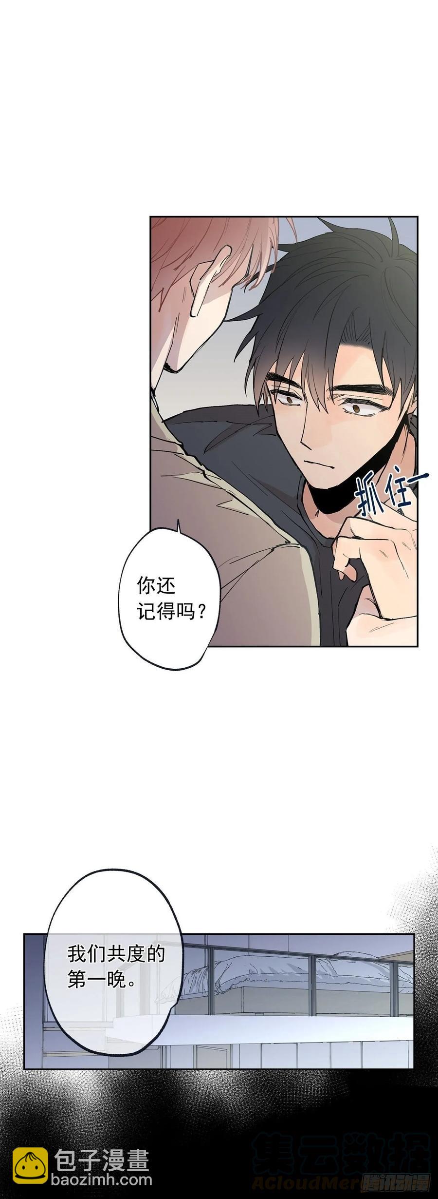 泡沫戀人 - 061-01 看着我的眼睛 - 1