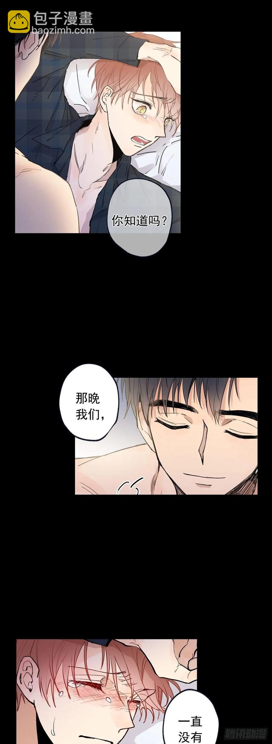 泡沫戀人 - 061-01 看着我的眼睛 - 3