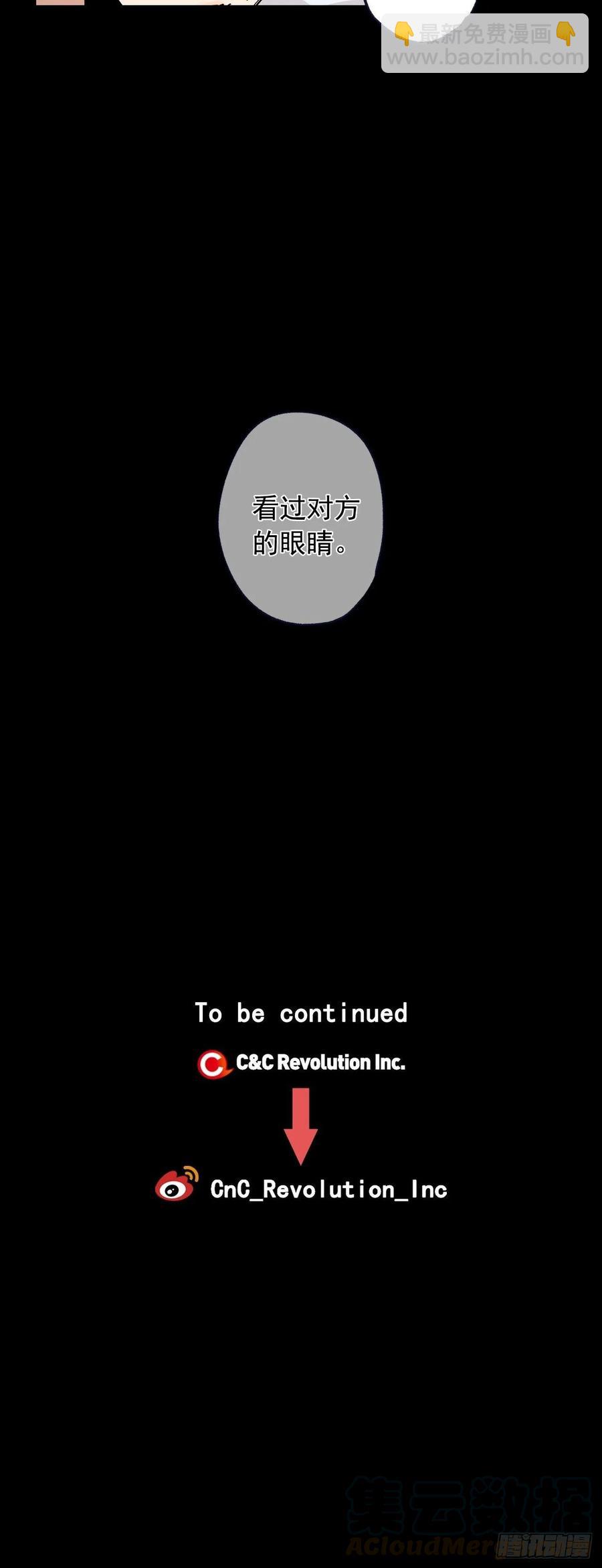 泡沫戀人 - 061-01 看着我的眼睛 - 4