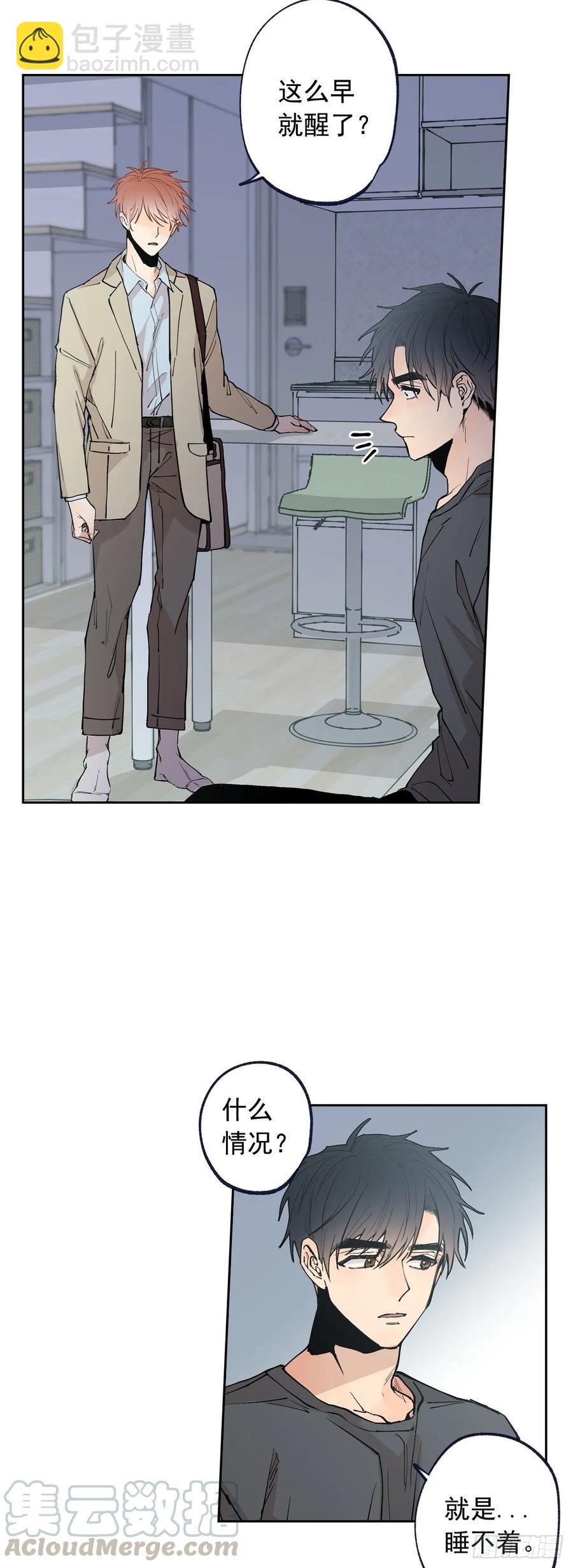 泡沫戀人 - 061-01 看着我的眼睛 - 4