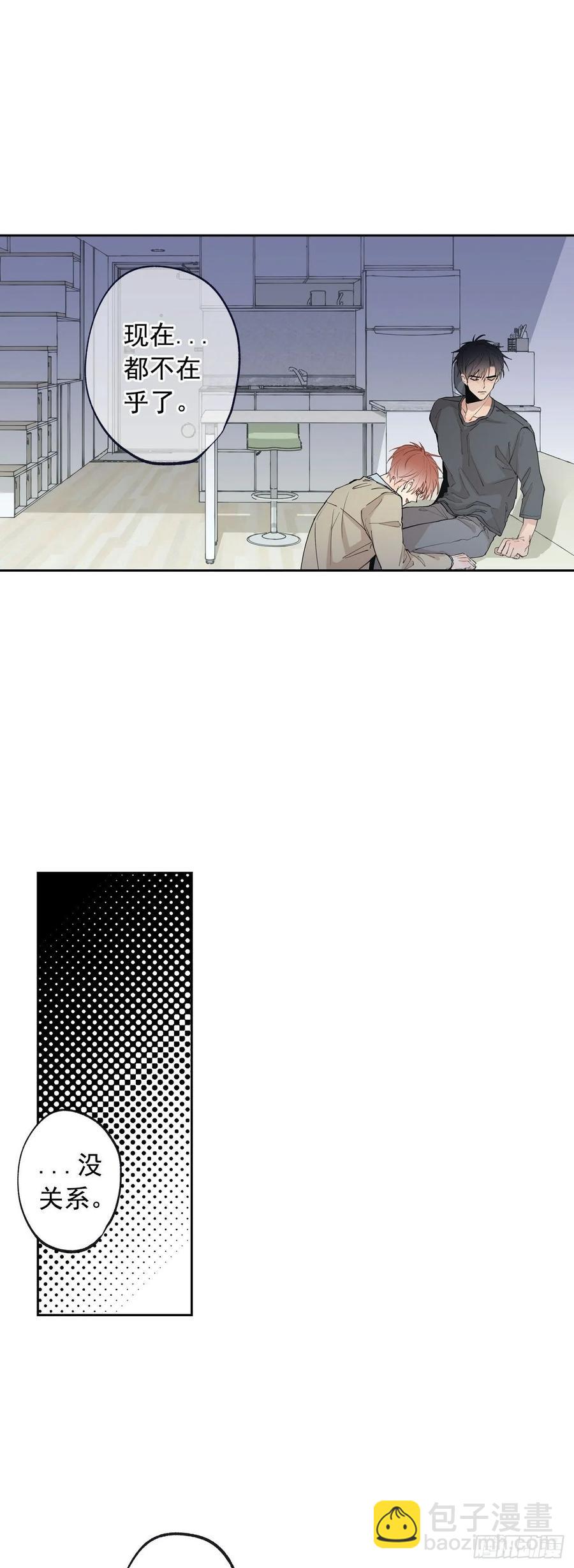 泡沫戀人 - 061-01 看着我的眼睛 - 4