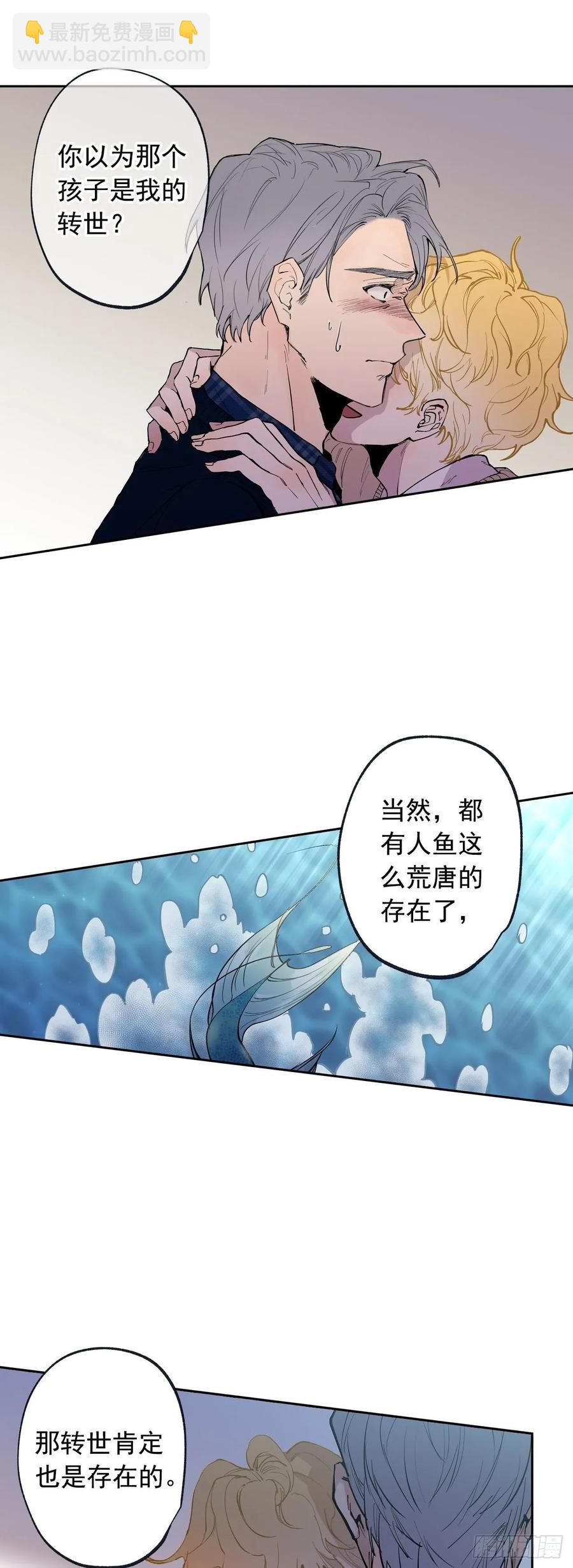 泡沫戀人 - 063-01 是我啊，勝真 - 2