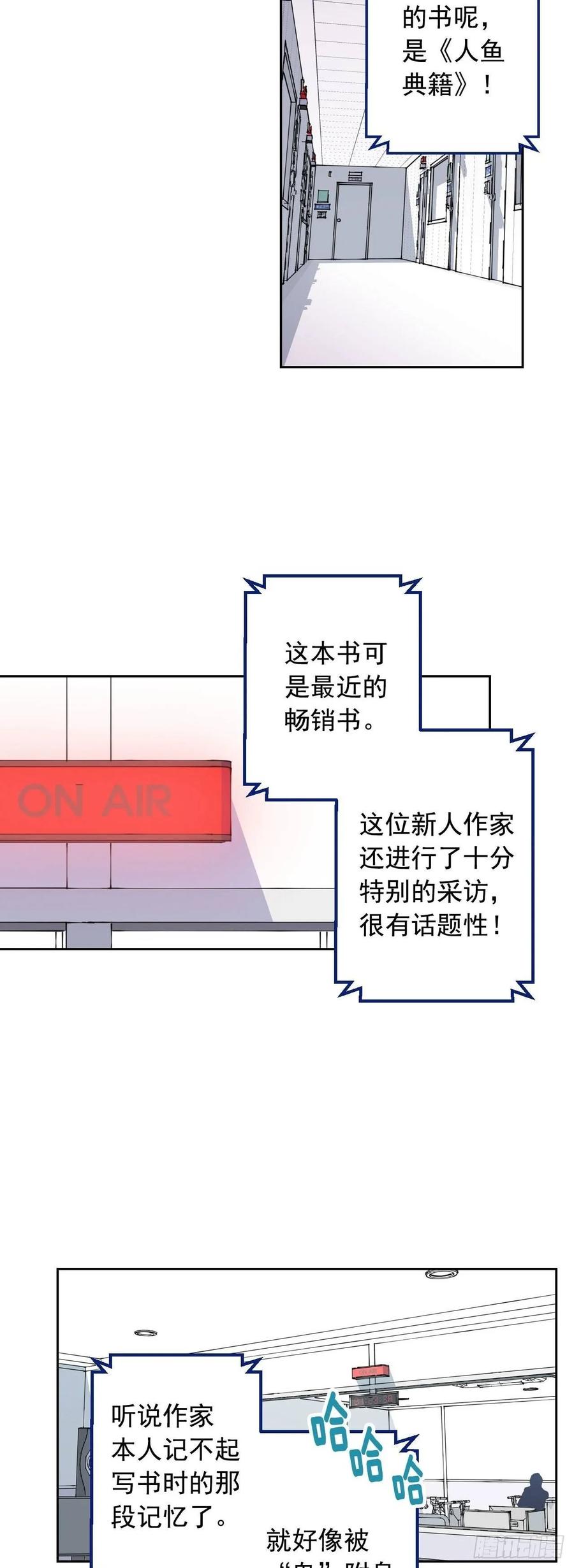 泡沫戀人 - 063-01 是我啊，勝真 - 2