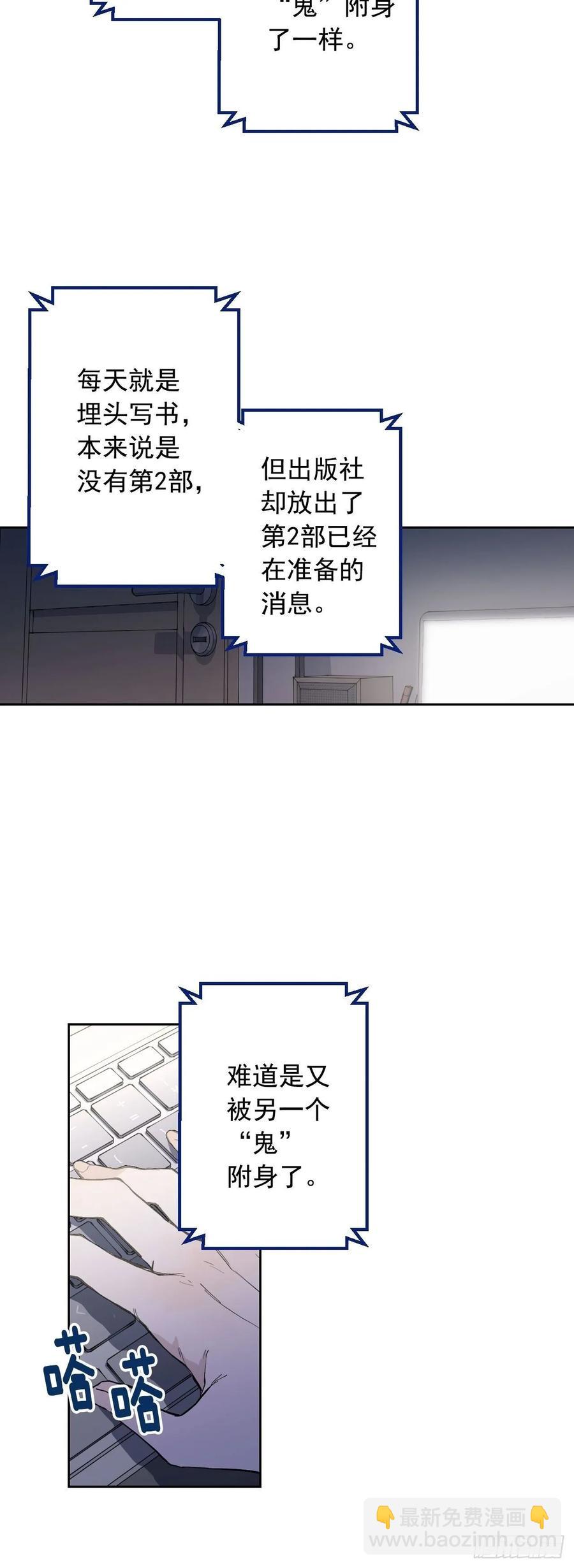 泡沫戀人 - 063-01 是我啊，勝真 - 3