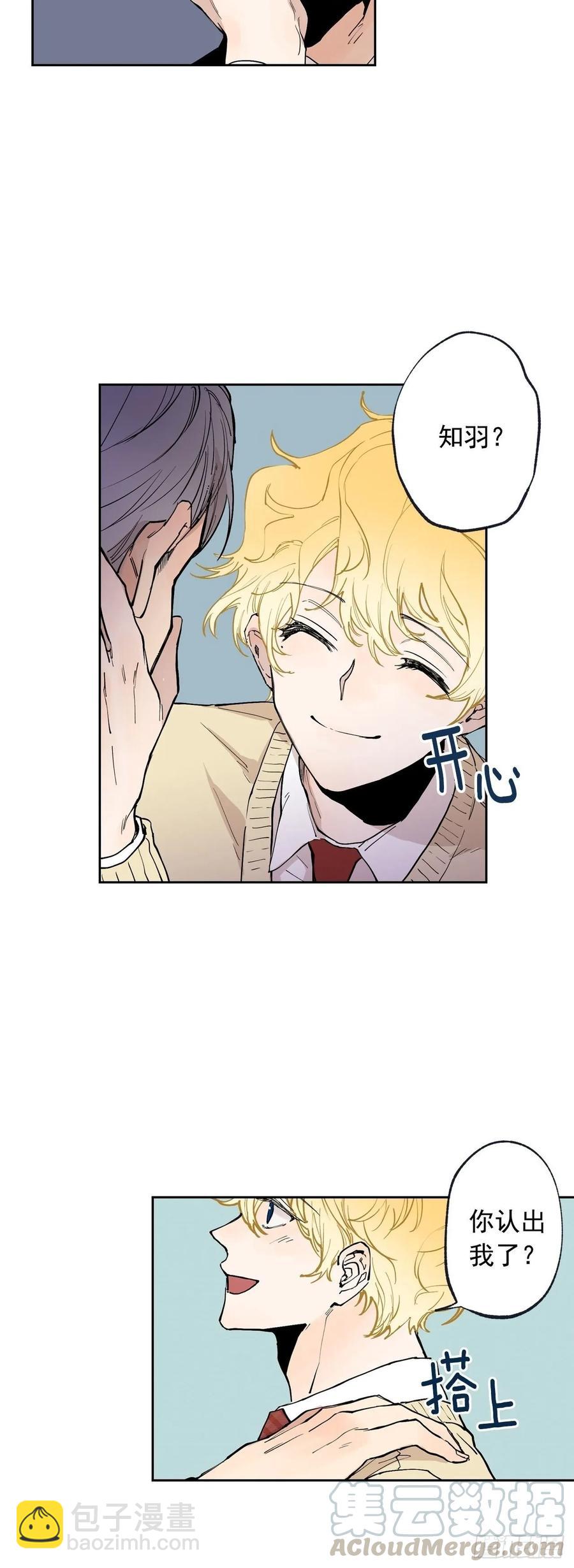 泡沫戀人 - 063-01 是我啊，勝真 - 3