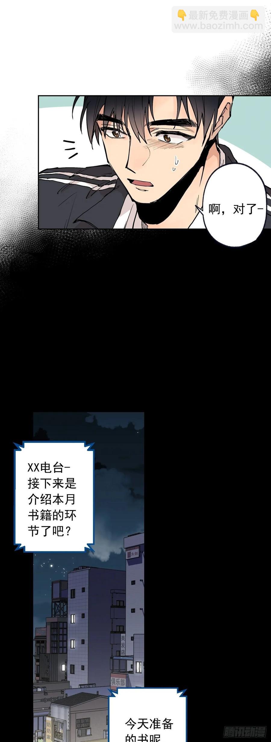 泡沫戀人 - 064 雲宇出事了（含福利） - 6