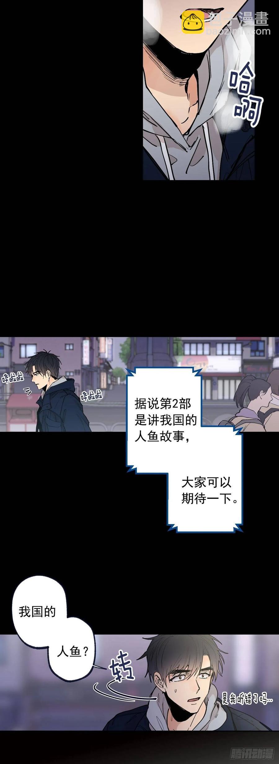 泡沫戀人 - 064 雲宇出事了（含福利） - 2