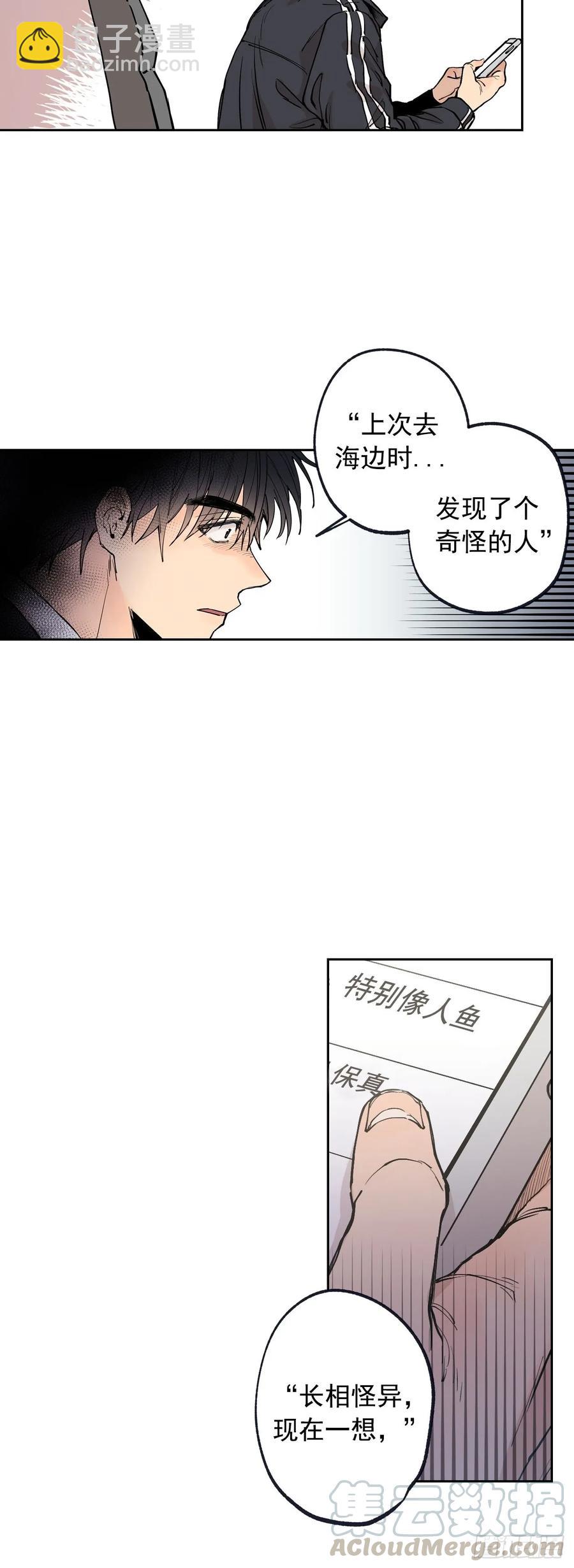 泡沫戀人 - 064 雲宇出事了（含福利） - 1