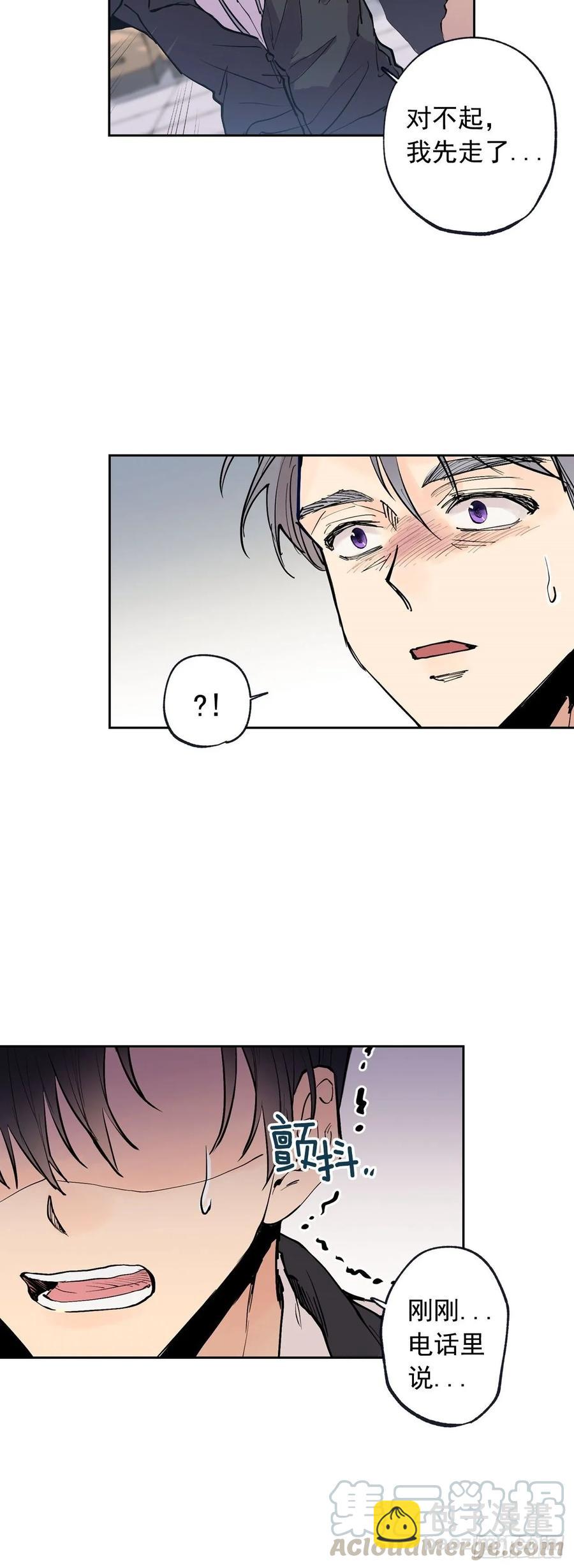 泡沫戀人 - 064 雲宇出事了（含福利） - 3