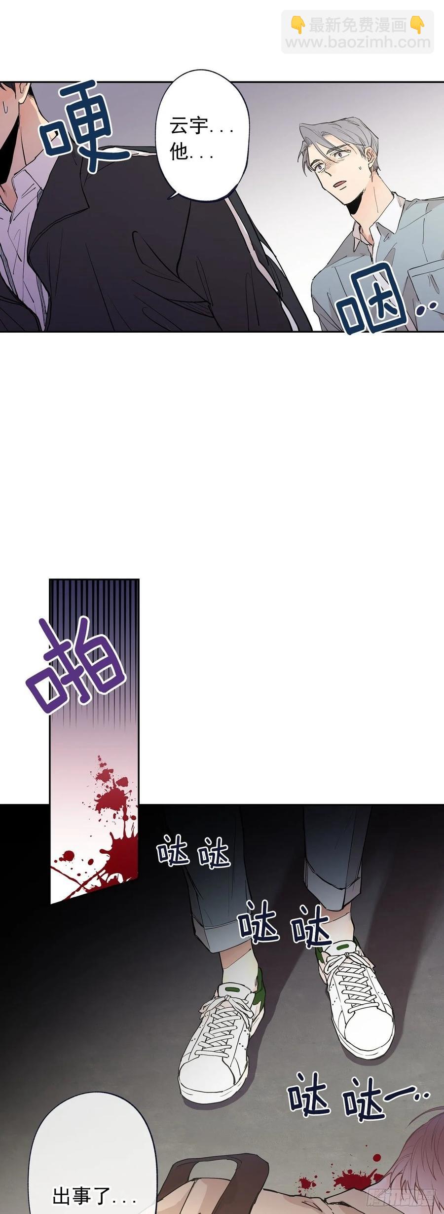 泡沫戀人 - 064 雲宇出事了（含福利） - 4