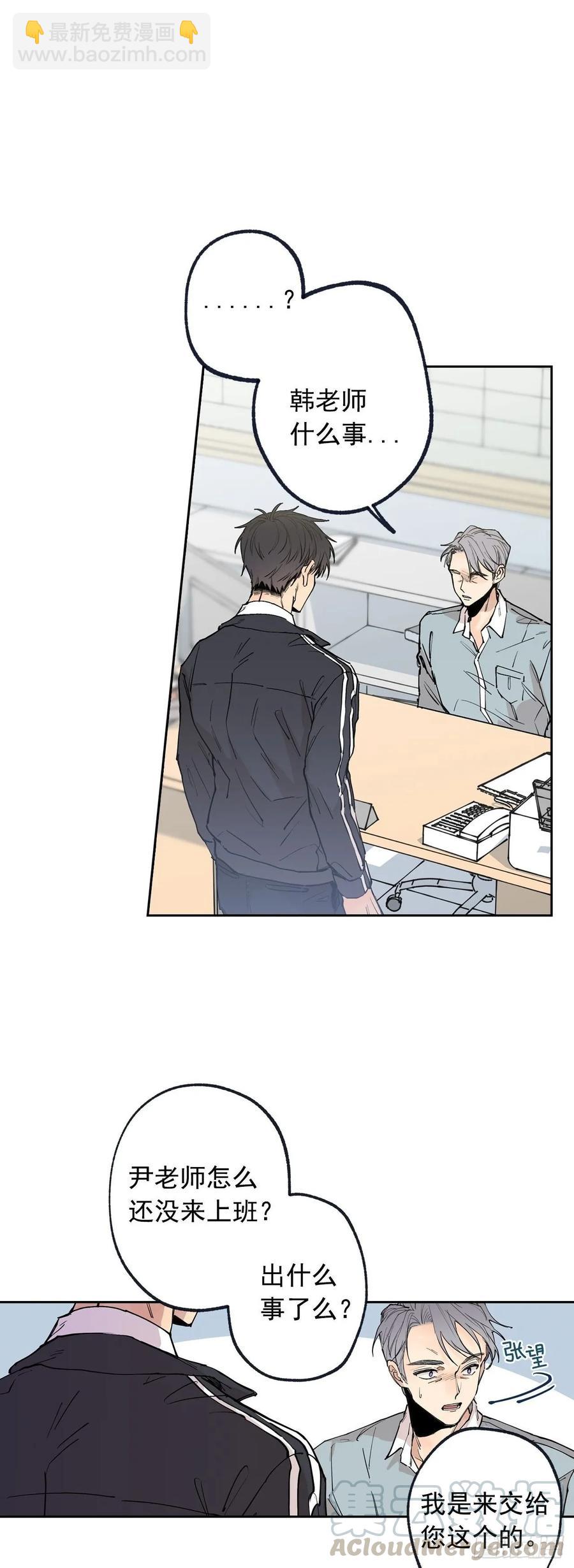 泡沫戀人 - 064 雲宇出事了（含福利） - 1