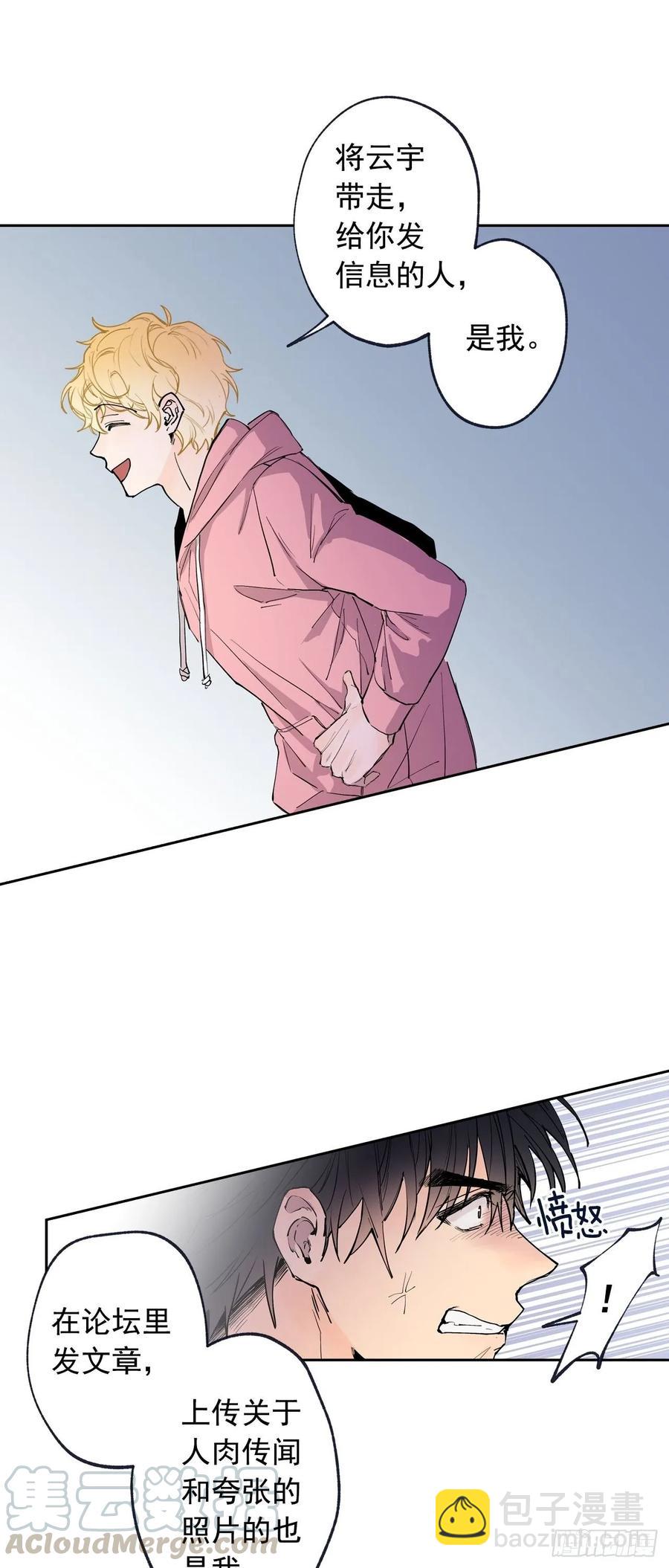 泡沫戀人 - 070-殺了他們！ - 1