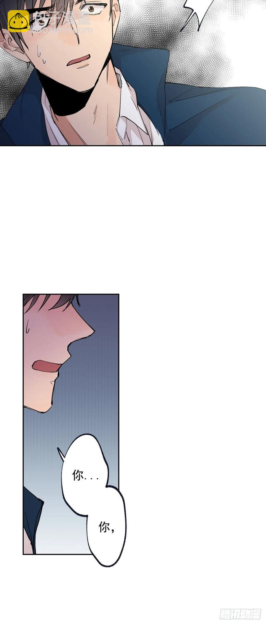 泡沫戀人 - 070-殺了他們！ - 5