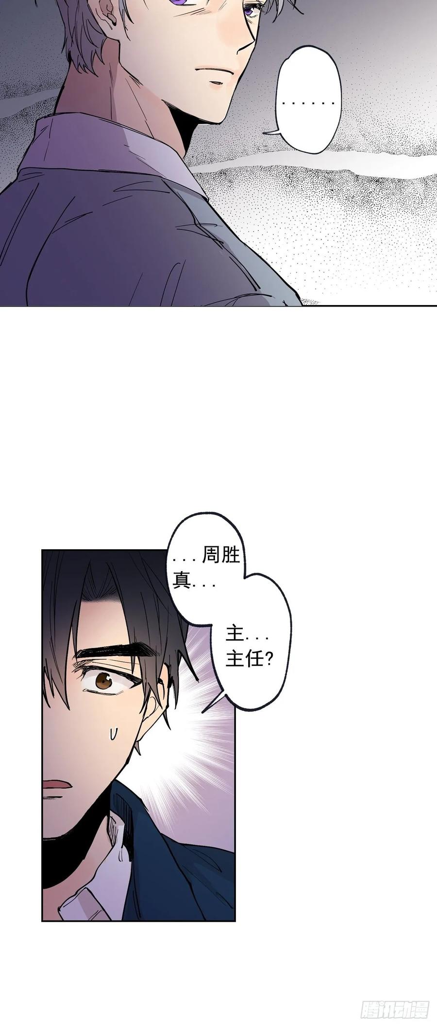 泡沫戀人 - 070-殺了他們！ - 2