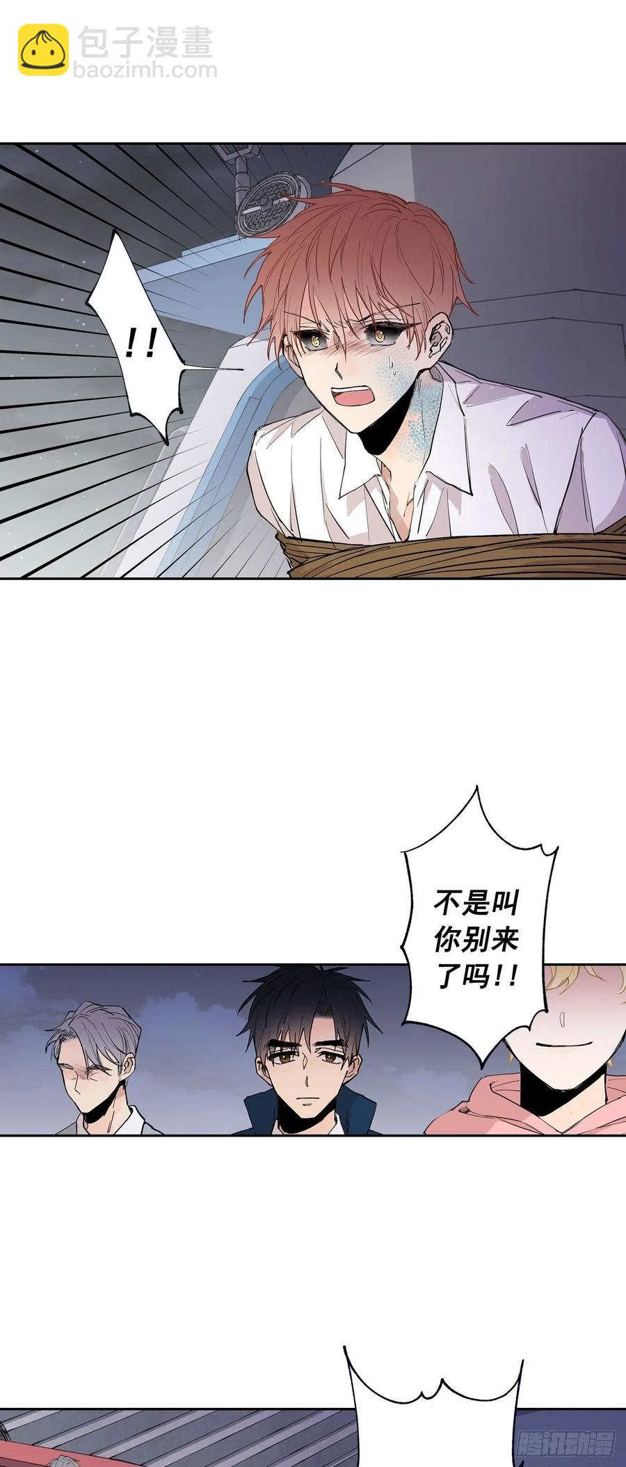 泡沫戀人 - 070-殺了他們！ - 3