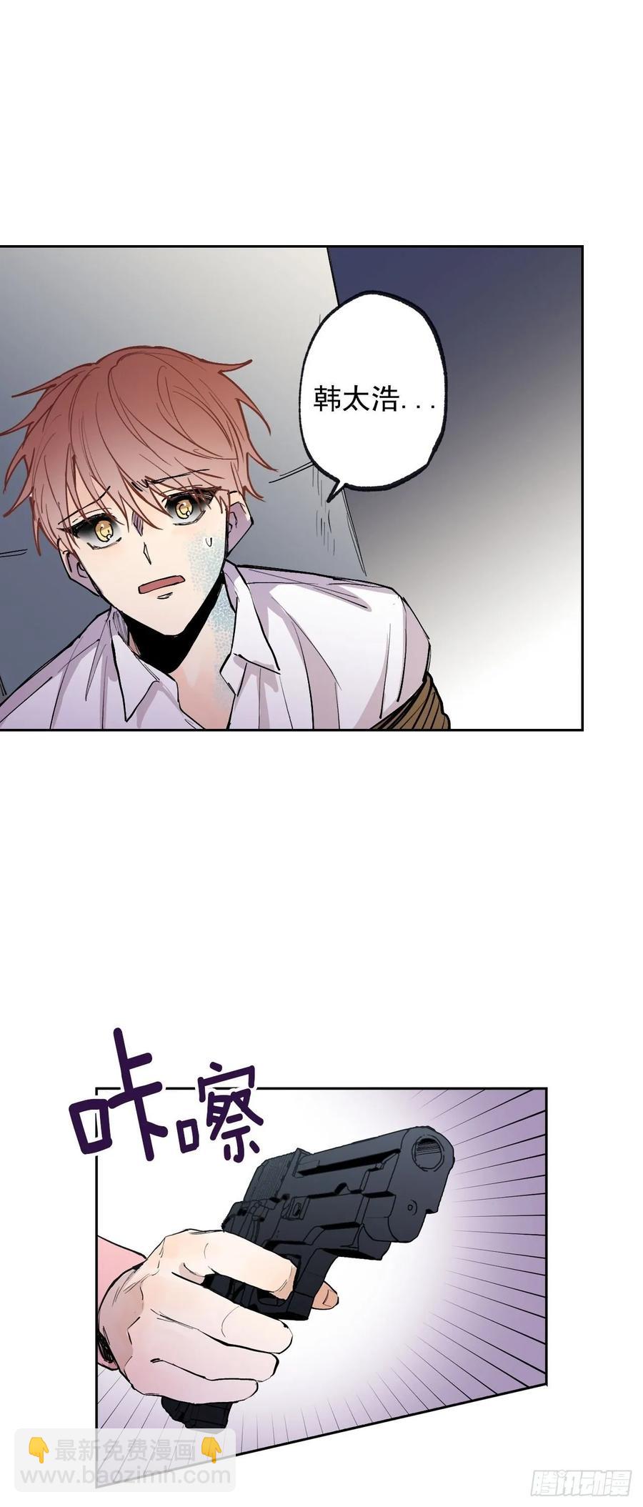 泡沫戀人 - 070-殺了他們！ - 6