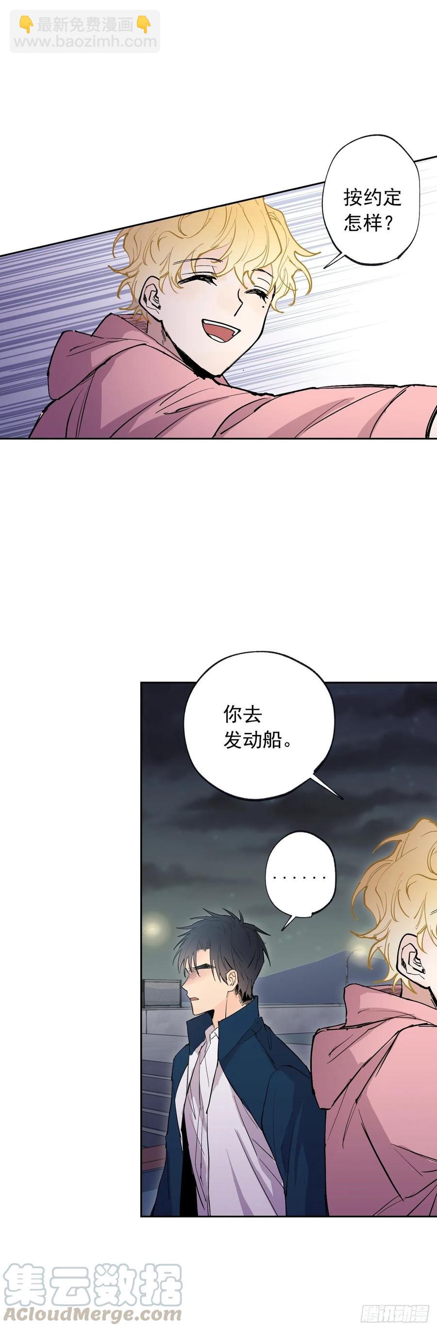 泡沫戀人 - 070-殺了他們！ - 1