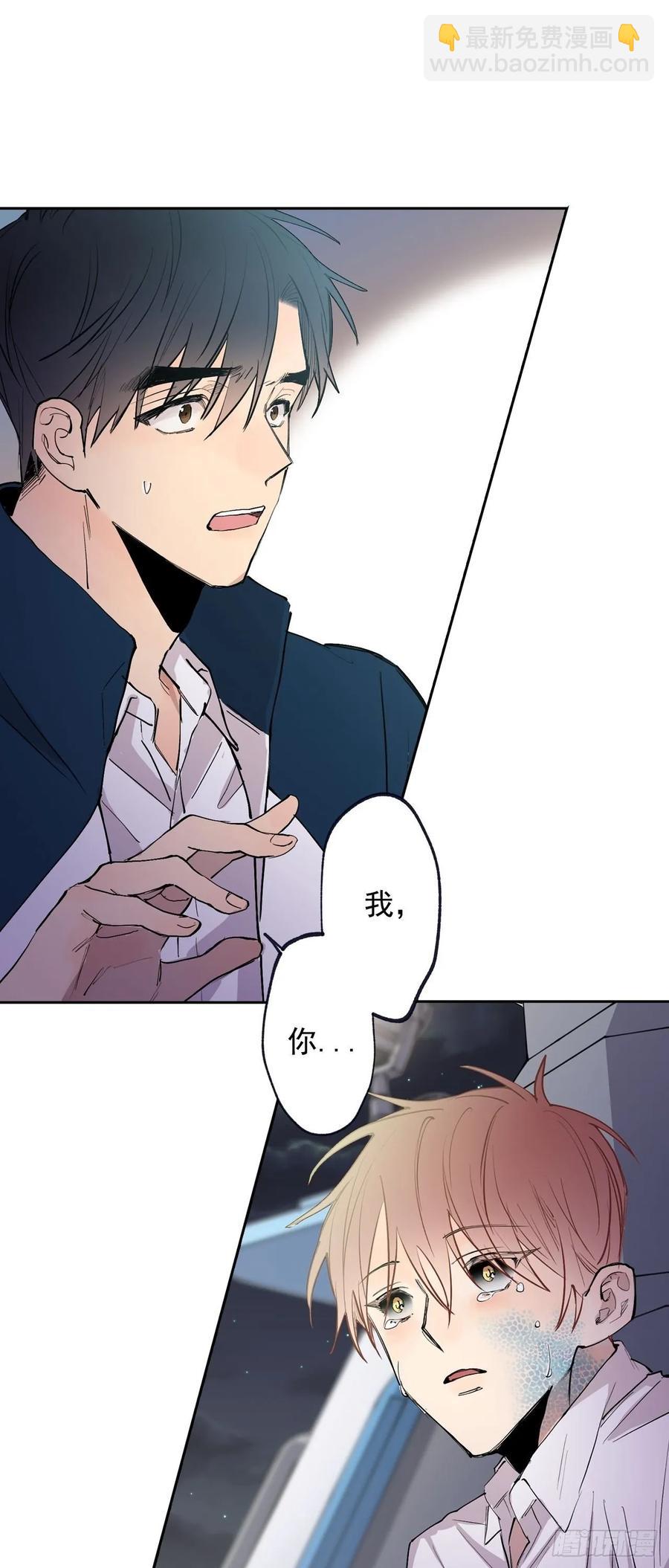 泡沫戀人 - 070-殺了他們！ - 2