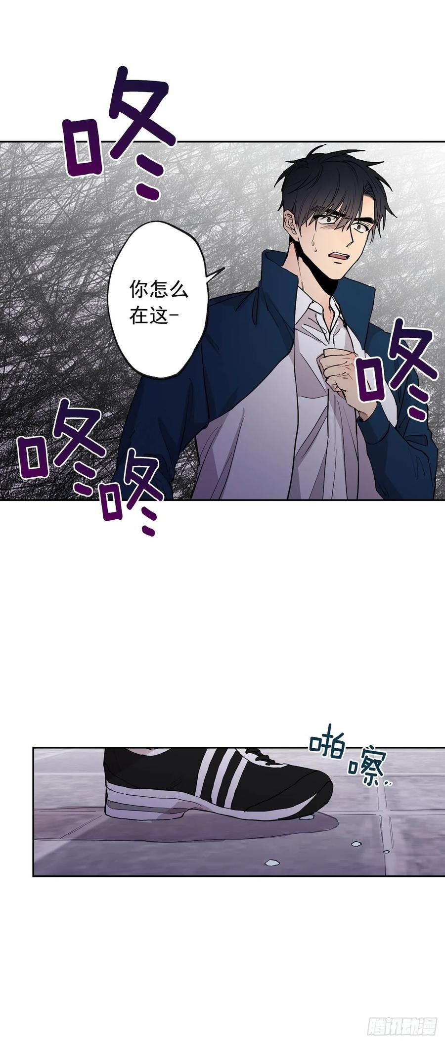 泡沫戀人 - 070-殺了他們！ - 3