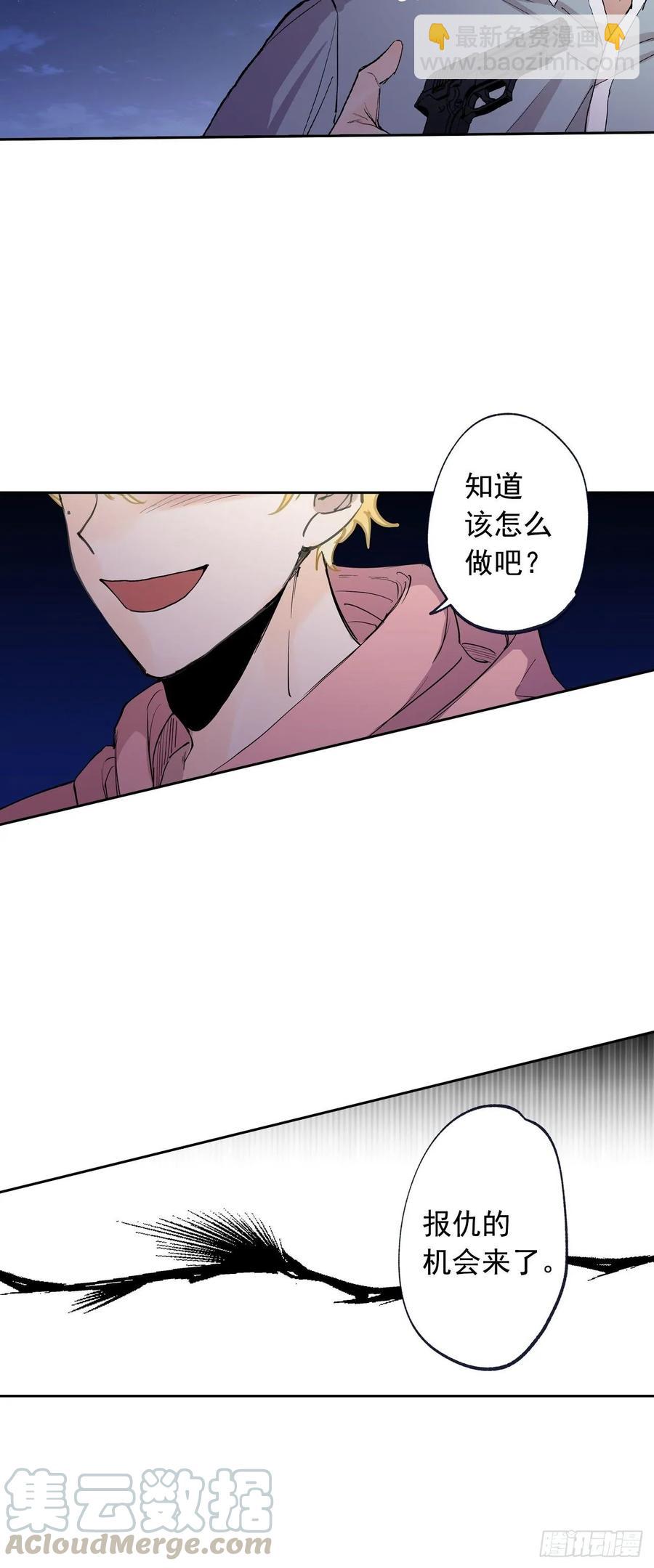 泡沫戀人 - 070-殺了他們！ - 1