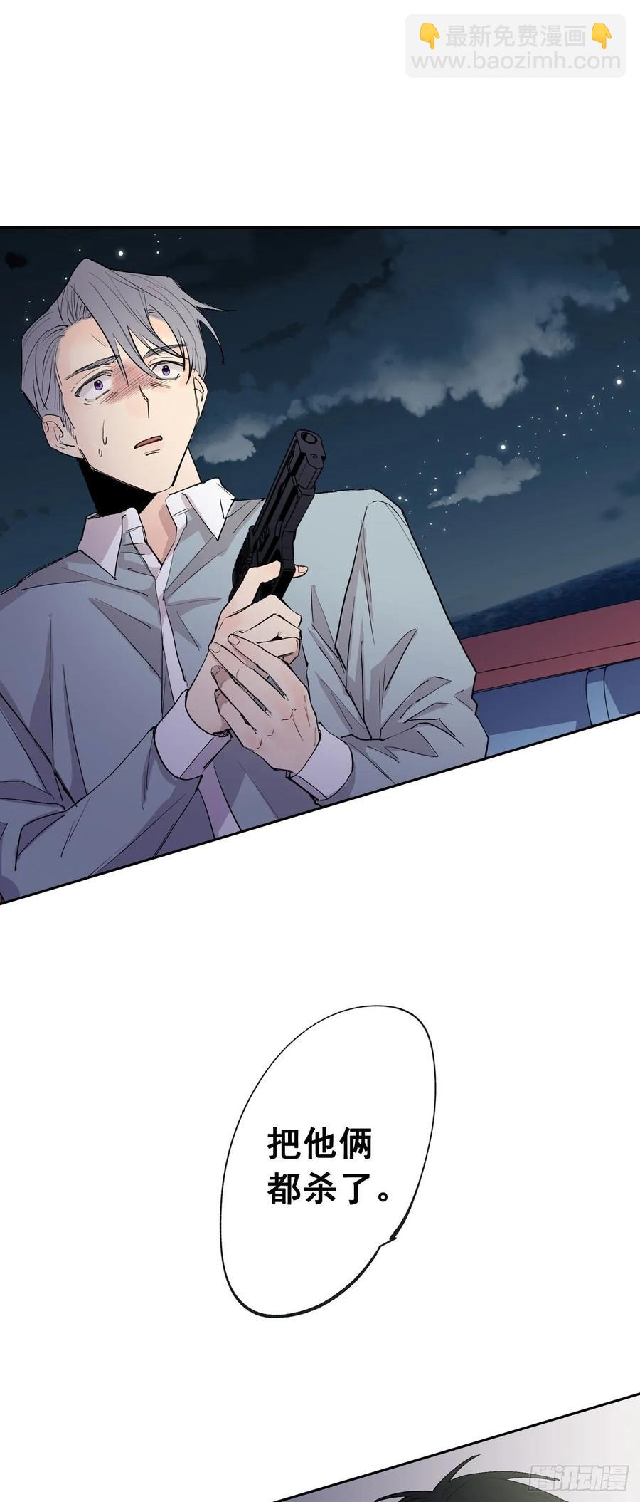 泡沫戀人 - 070-殺了他們！ - 2