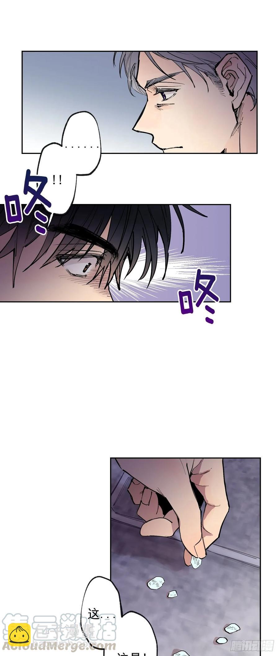 泡沫戀人 - 070-殺了他們！ - 4