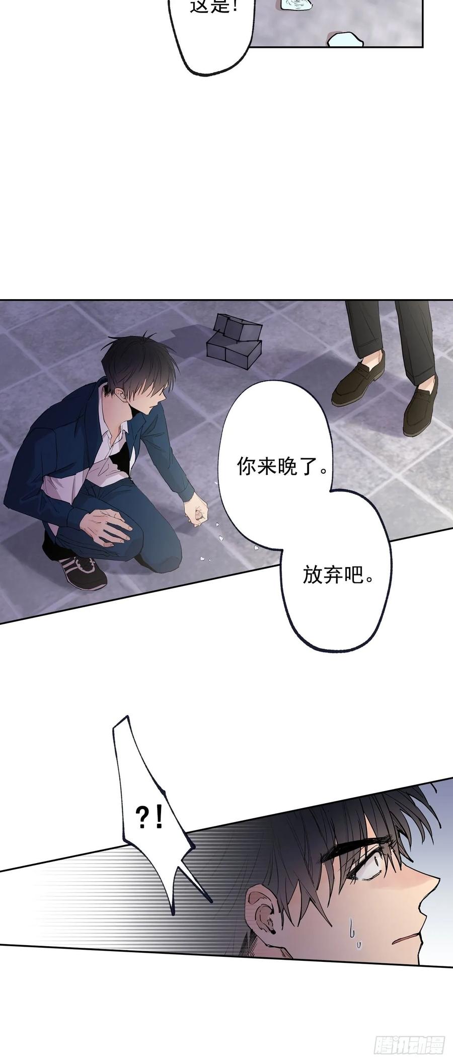 泡沫戀人 - 070-殺了他們！ - 5