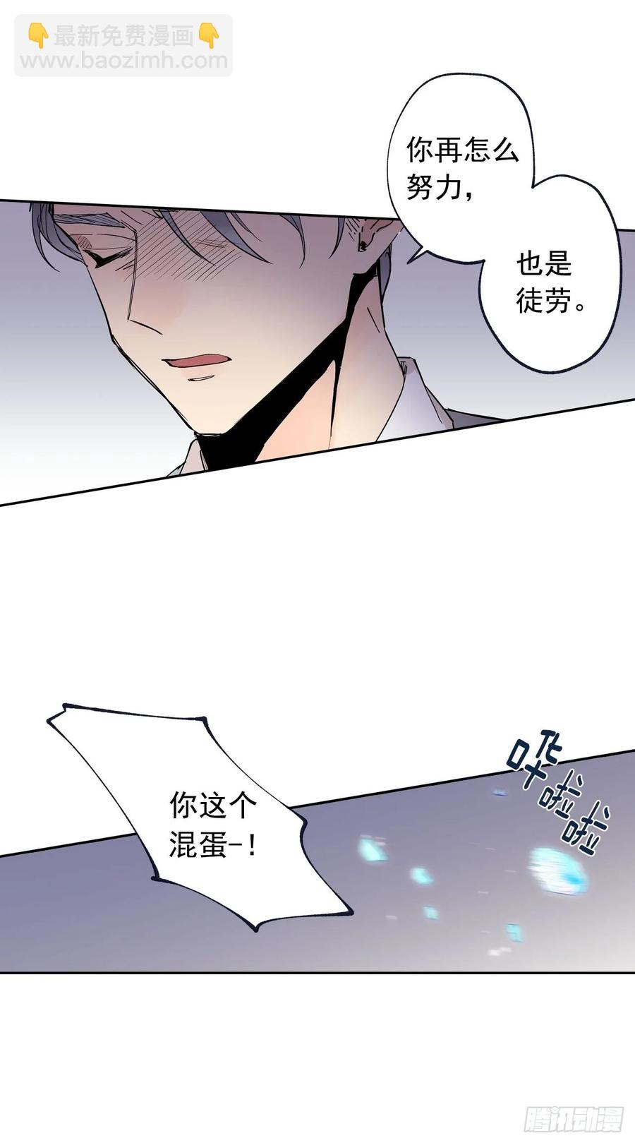 泡沫戀人 - 070-殺了他們！ - 6