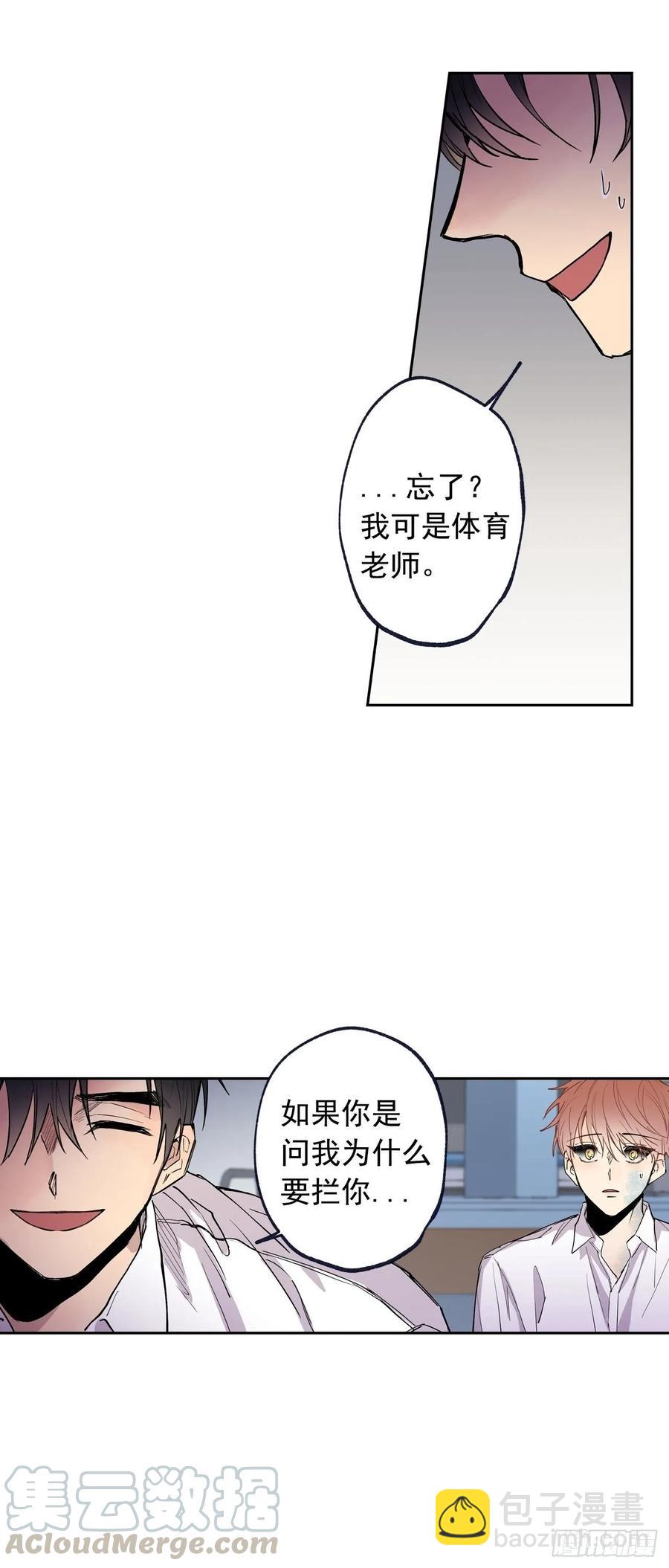 泡沫戀人 - 072-我想和你在一起 - 2