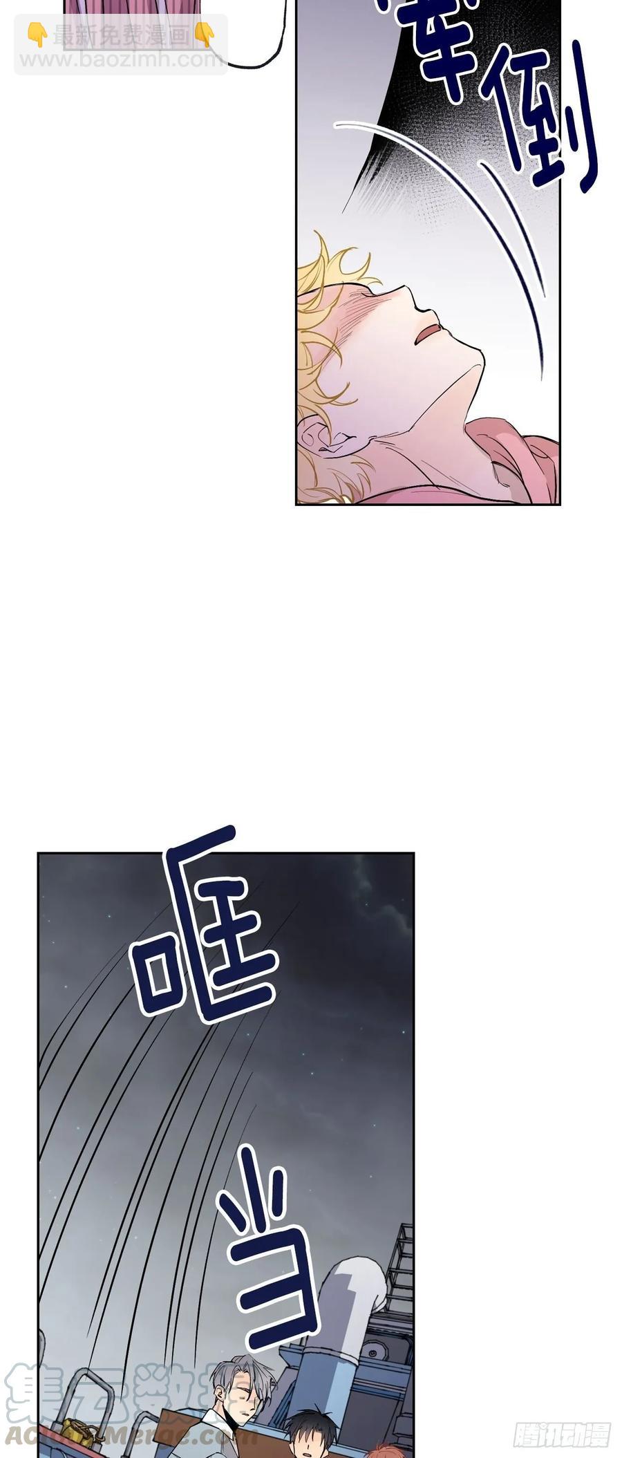 泡沫戀人 - 072-我想和你在一起 - 5