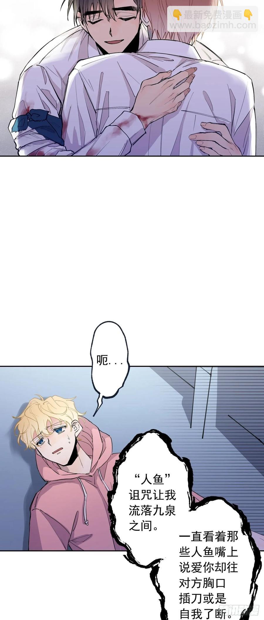 泡沫戀人 - 072-我想和你在一起 - 2