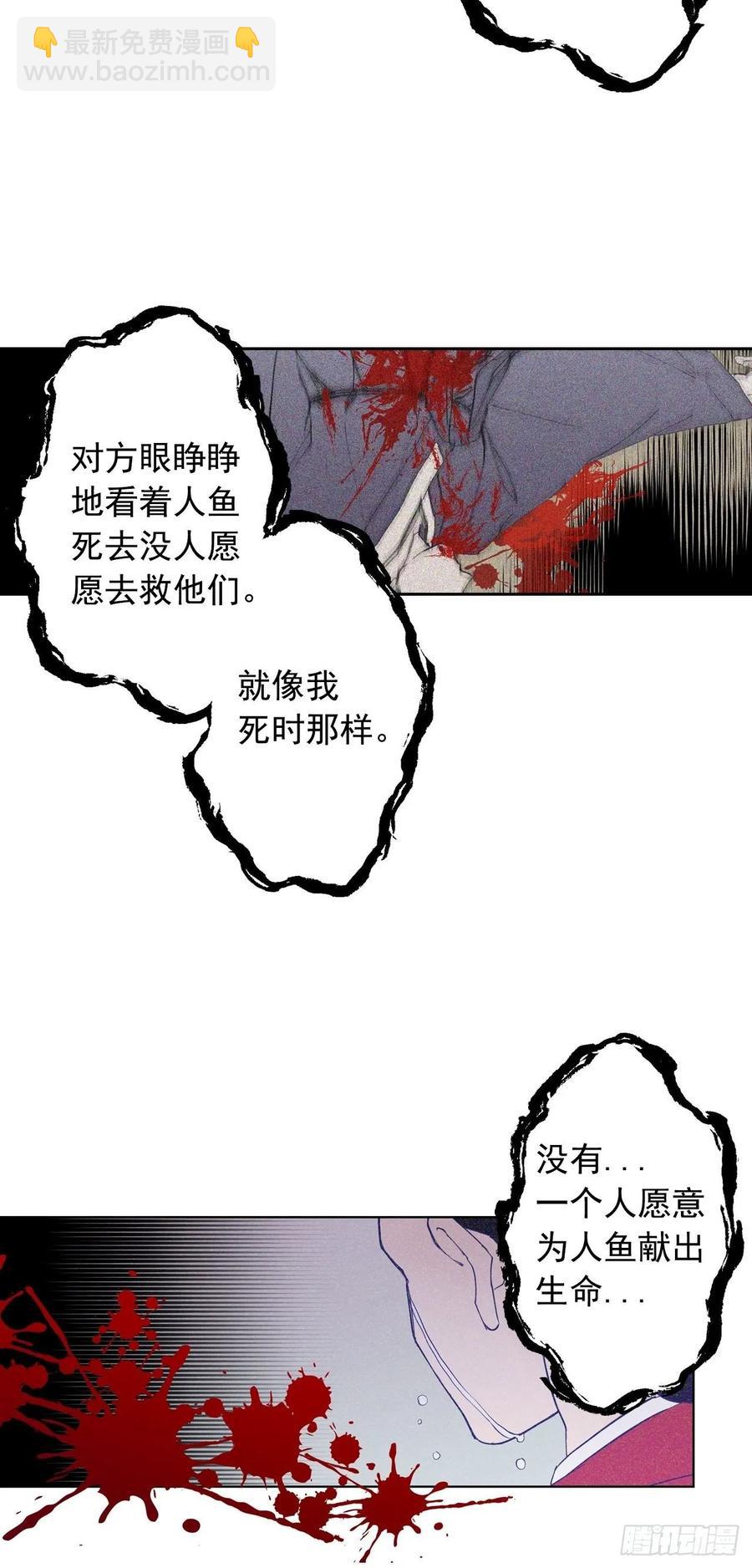 泡沫戀人 - 072-我想和你在一起 - 3