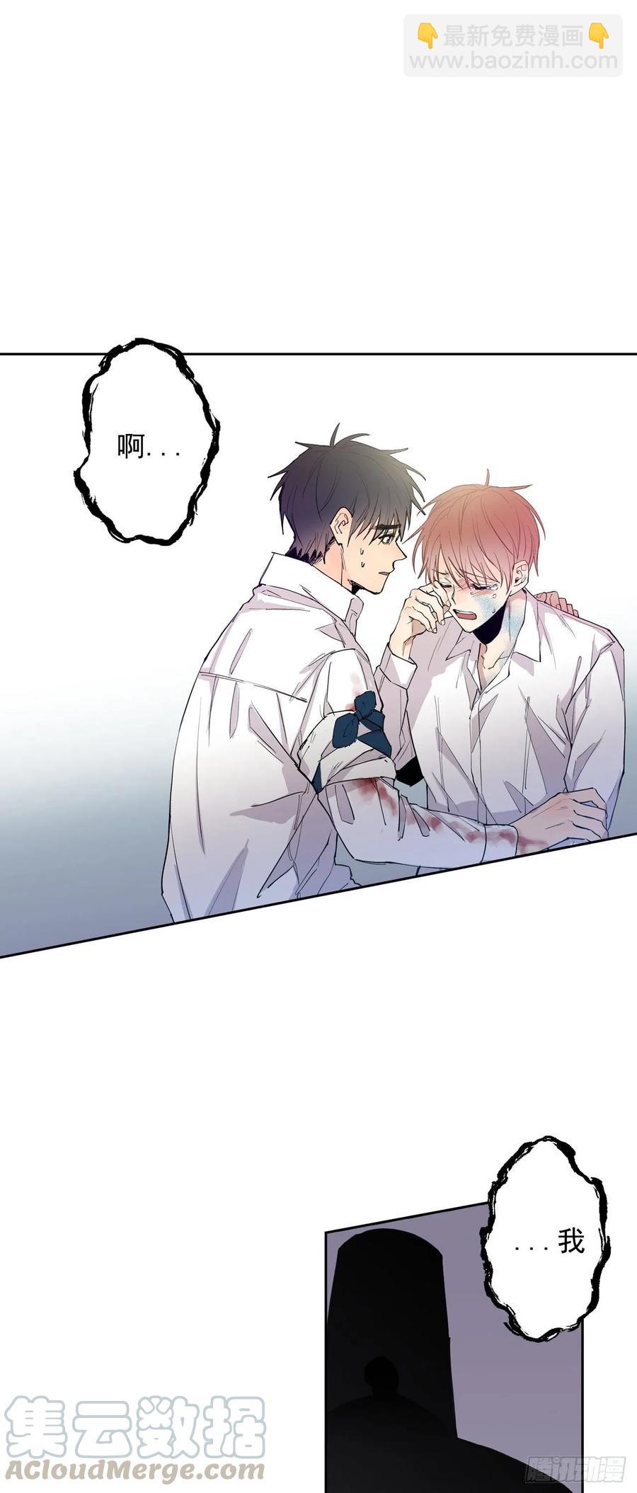 泡沫戀人 - 072-我想和你在一起 - 4