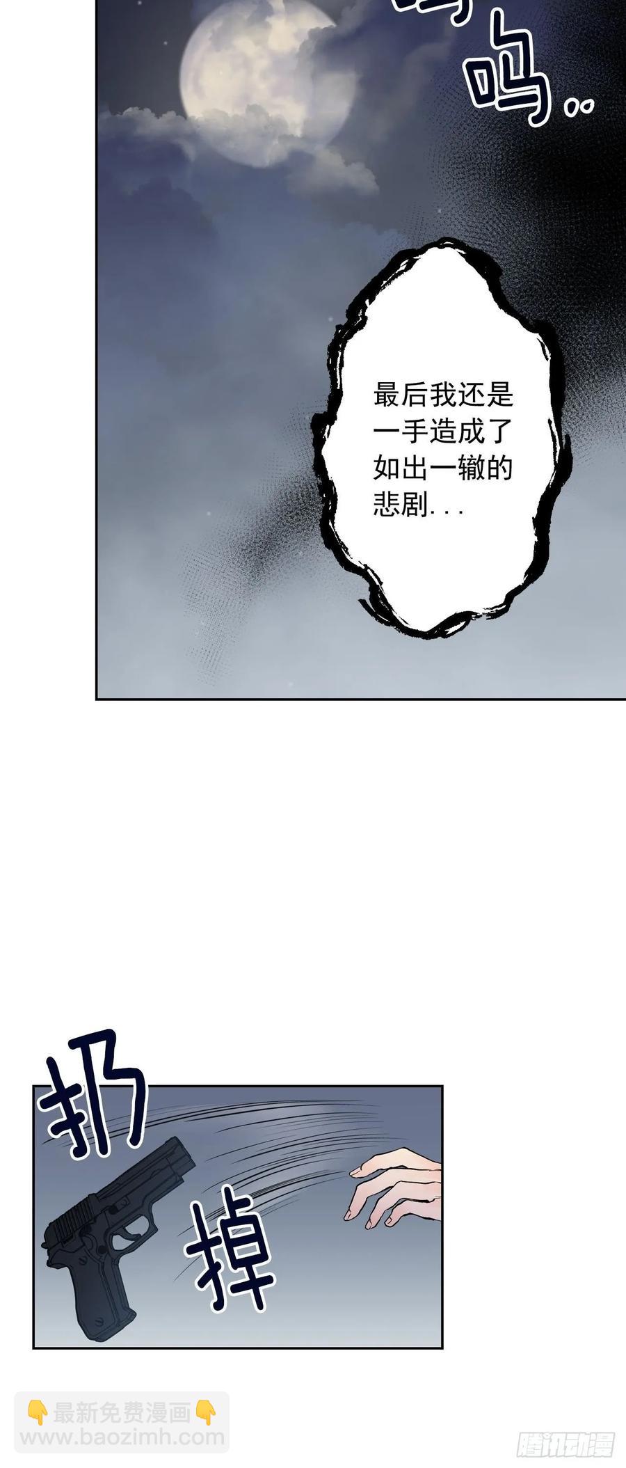 泡沫戀人 - 072-我想和你在一起 - 6