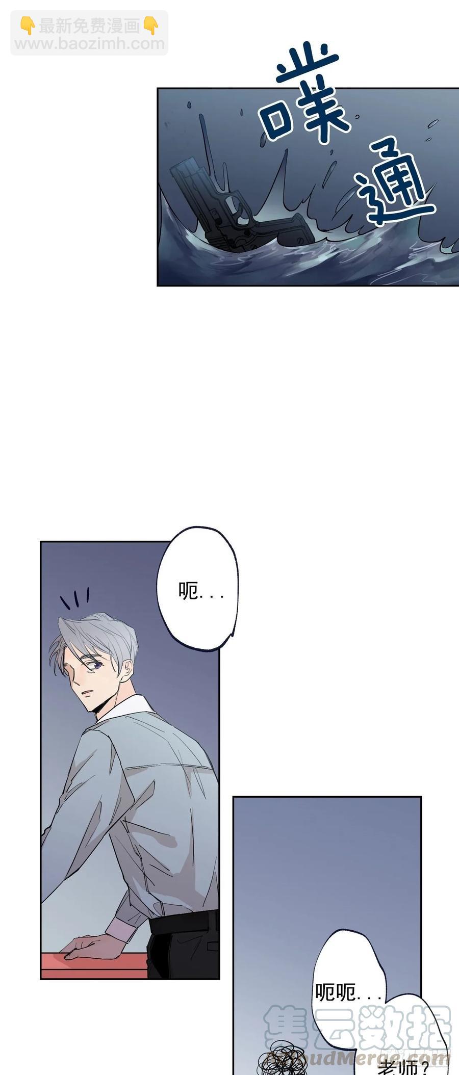 泡沫戀人 - 072-我想和你在一起 - 7