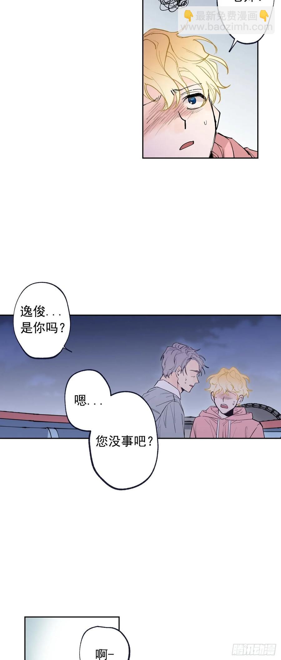 泡沫戀人 - 072-我想和你在一起 - 1