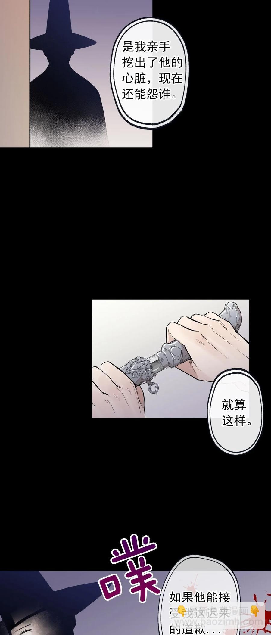 泡沫戀人 - 072-我想和你在一起 - 3