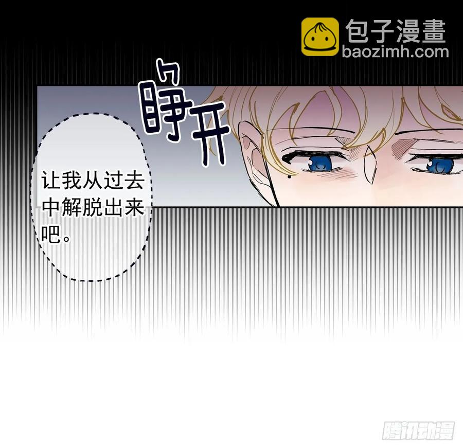 泡沫戀人 - 072-我想和你在一起 - 2