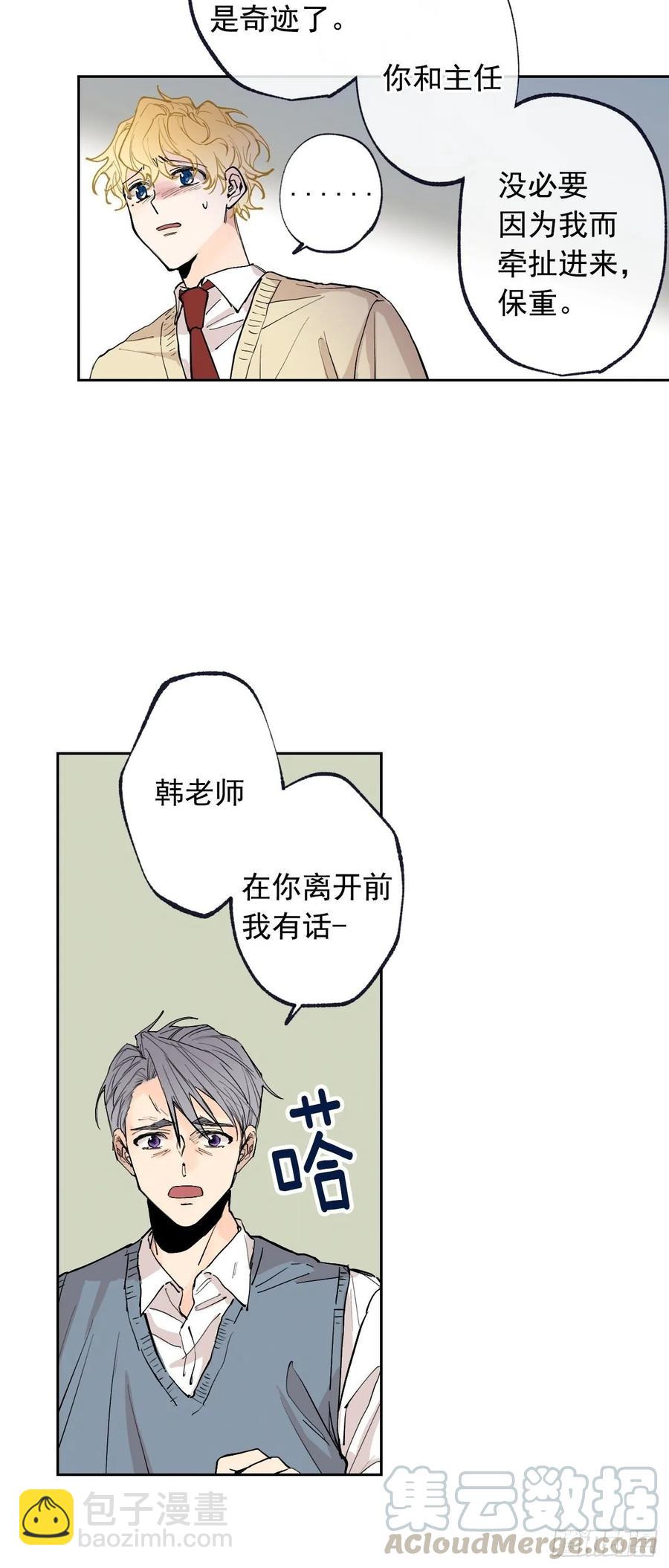 泡沫戀人 - 074-未來可期 - 1