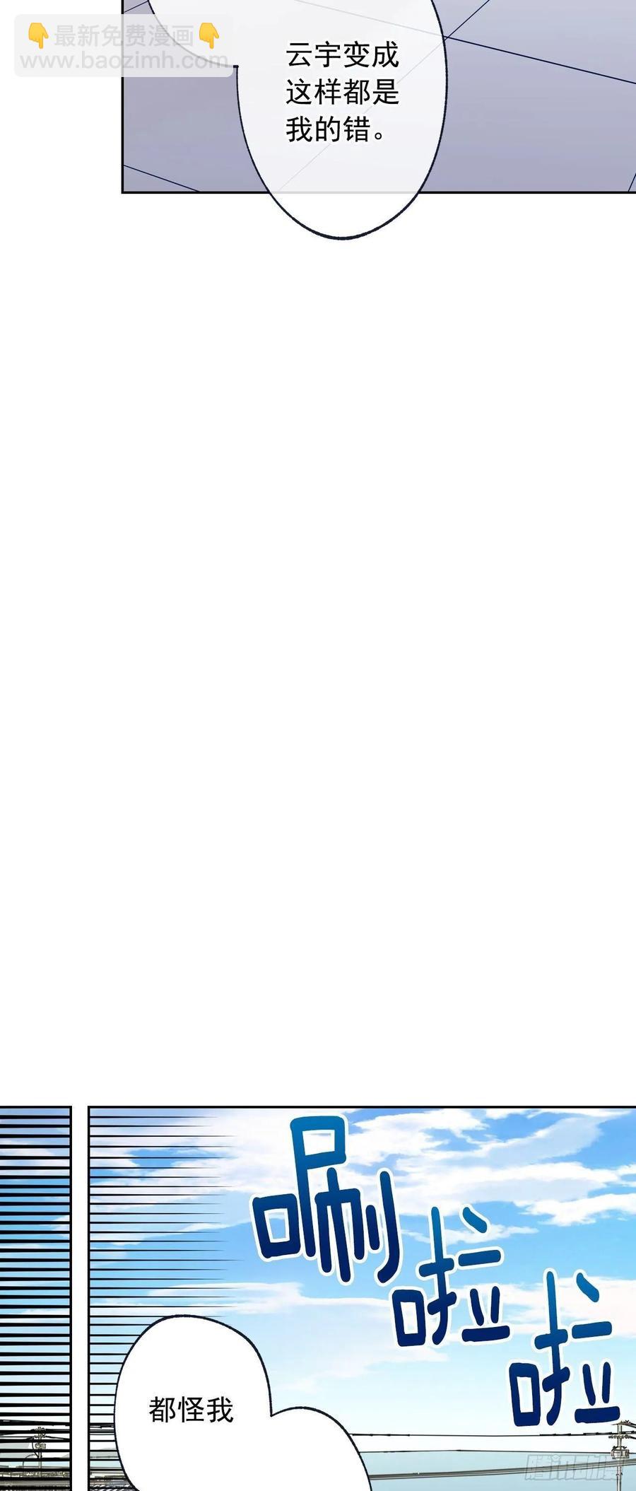 泡沫戀人 - 074-未來可期 - 6