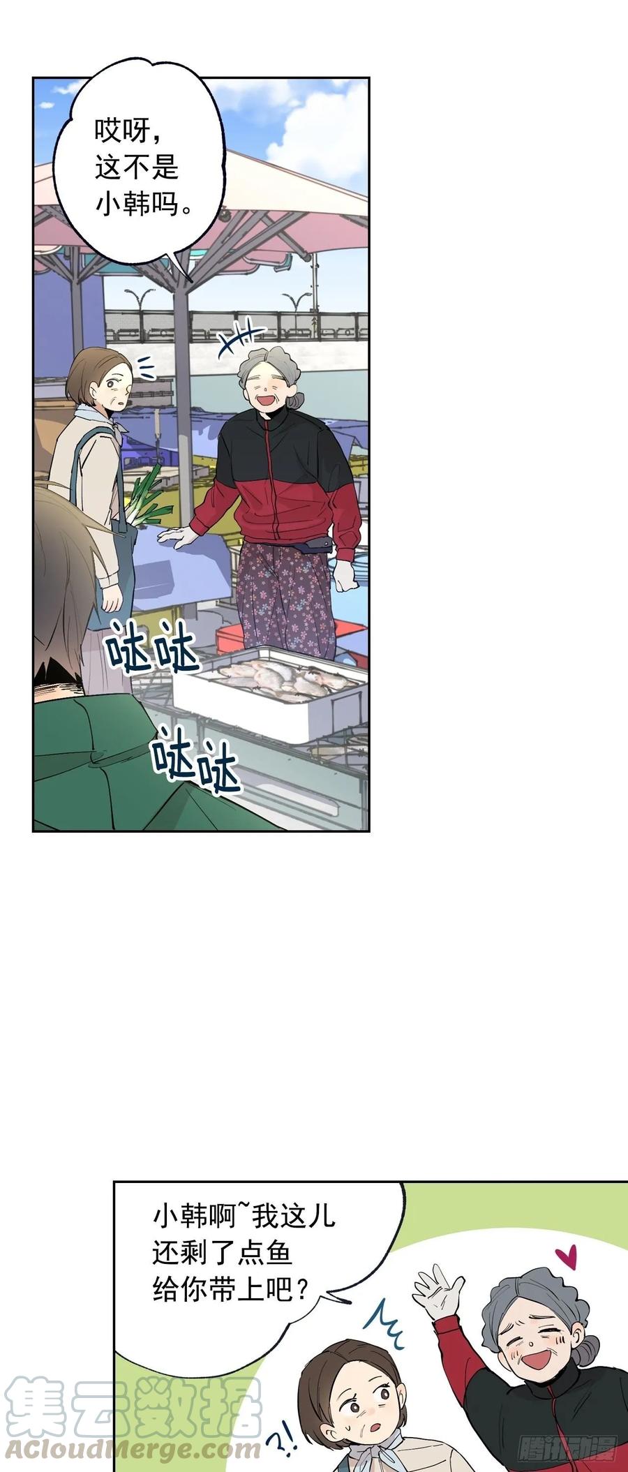 泡沫戀人 - 074-未來可期 - 4