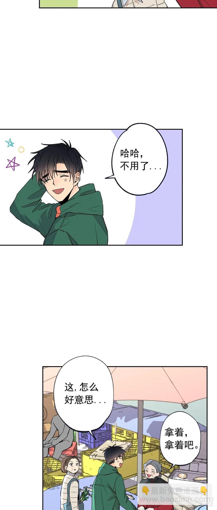 泡沫戀人 - 074-未來可期 - 5