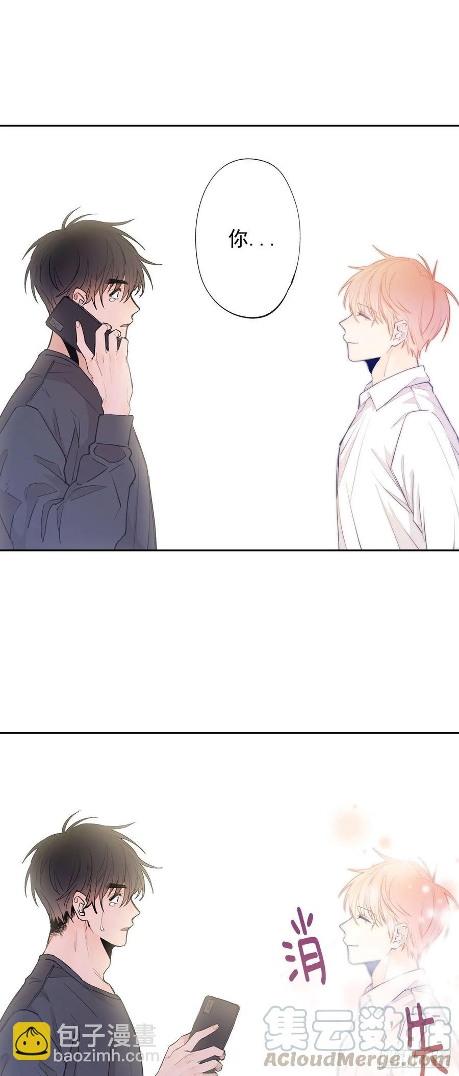 泡沫戀人 - 074-未來可期 - 4