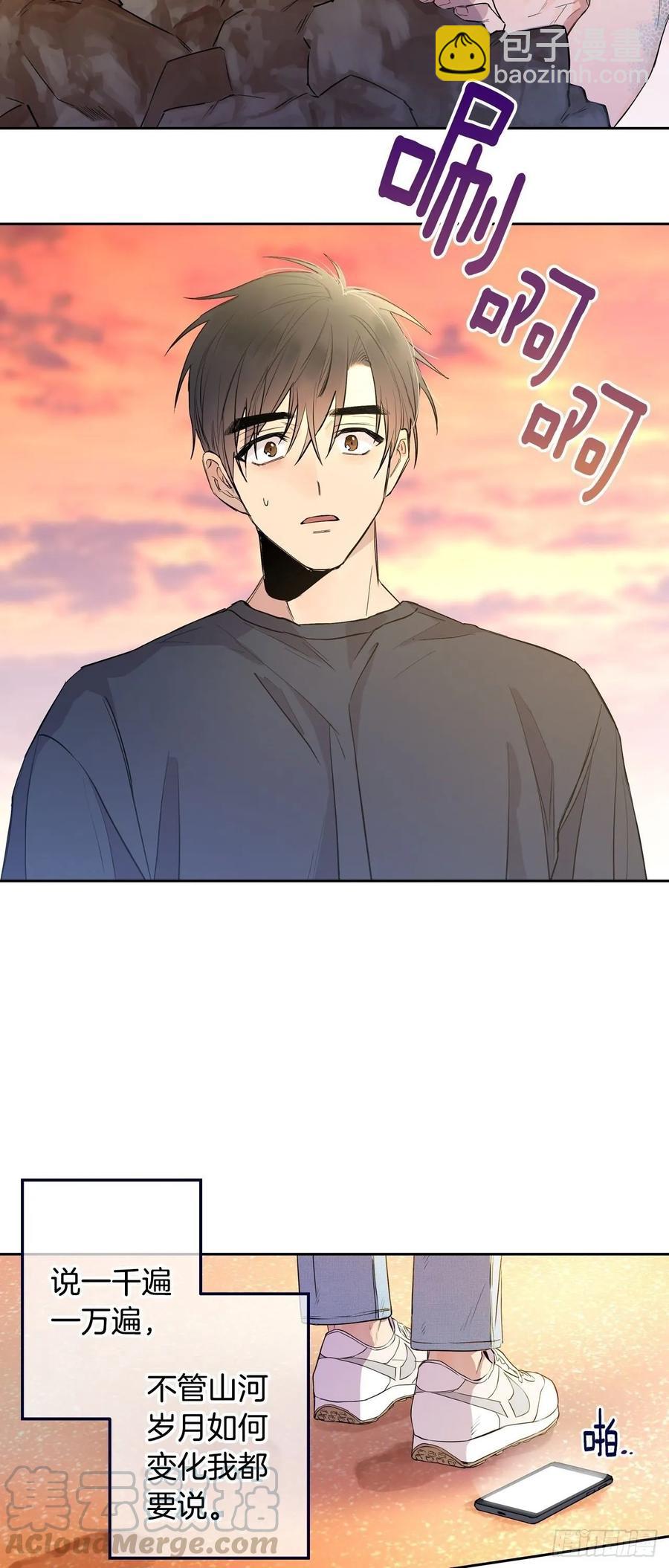 泡沫戀人 - 074-未來可期 - 1