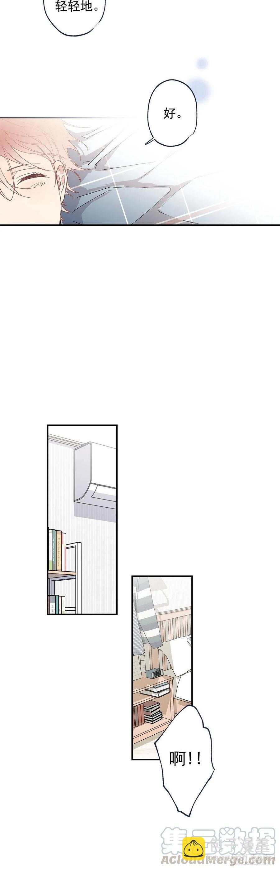 泡沫戀人 - 外傳02-喚起記憶 - 4