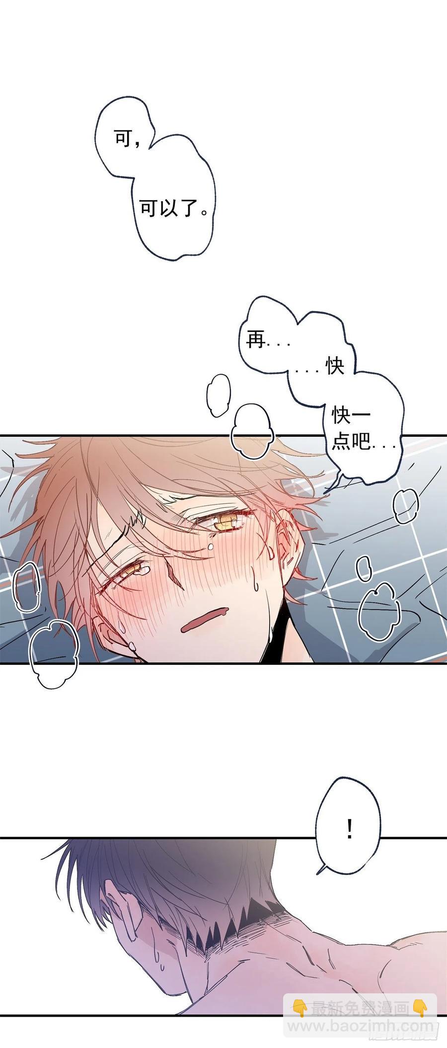 泡沫戀人 - 外傳02-喚起記憶 - 6