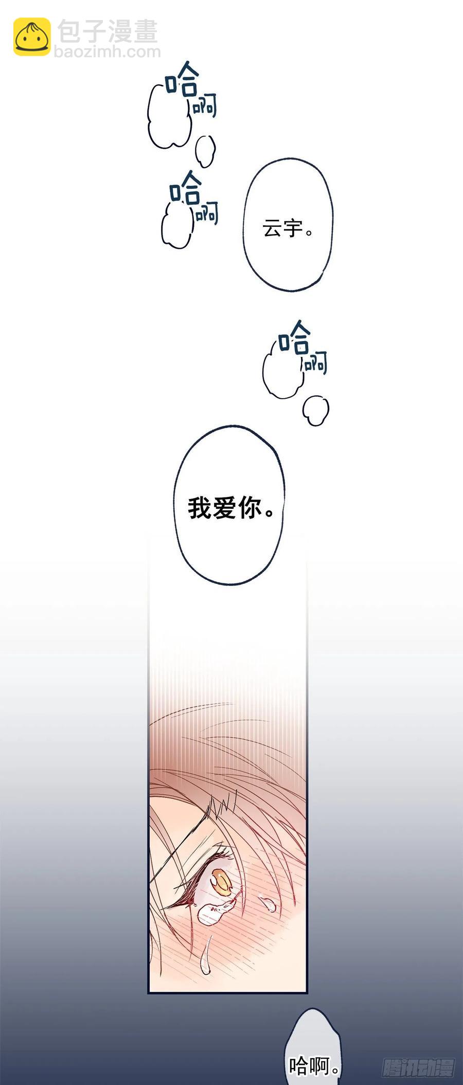 泡沫戀人 - 外傳02-喚起記憶 - 3