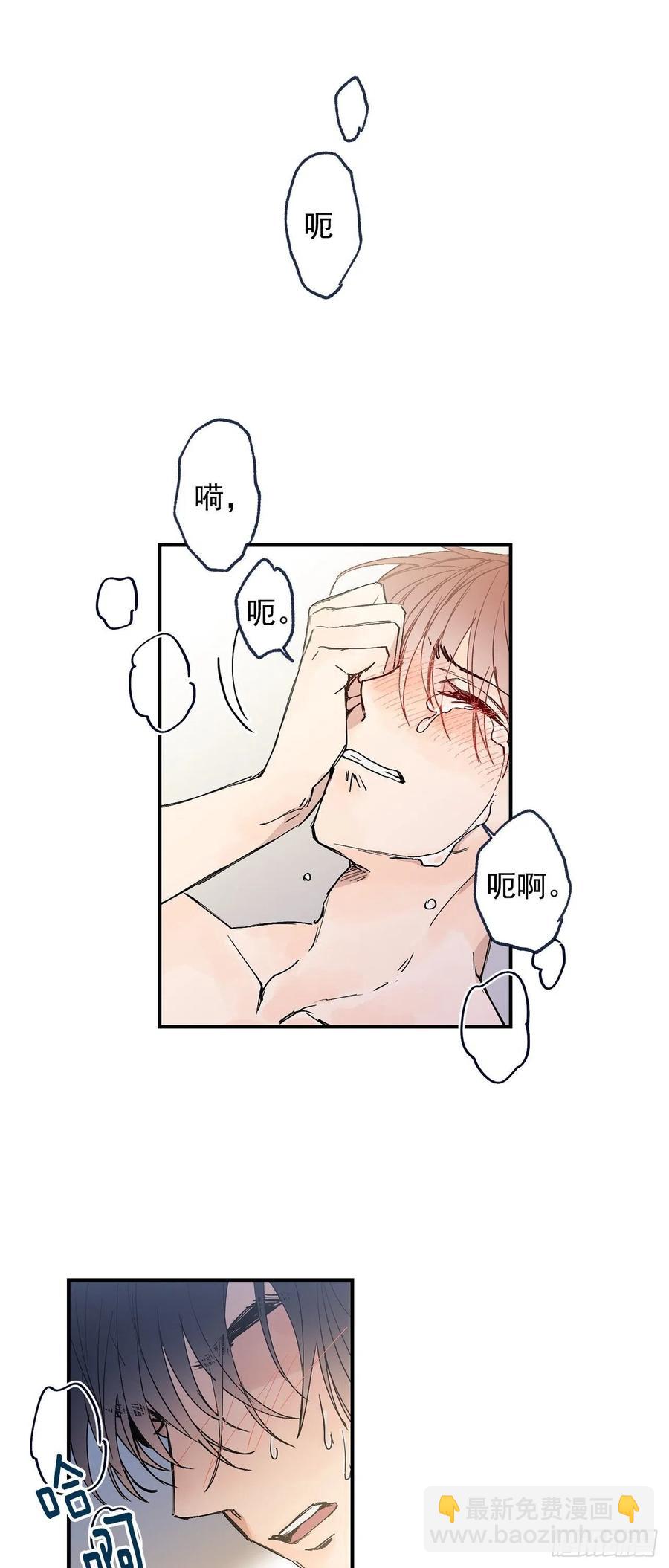 泡沫戀人 - 外傳02-喚起記憶 - 6